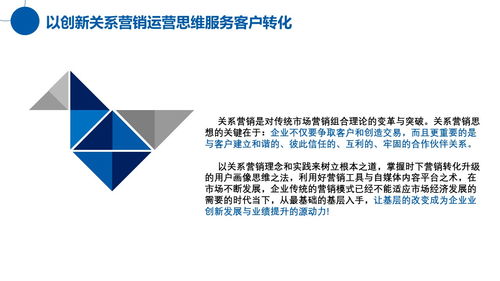 互聯網時代下傳統行業服務升級 以創新關系營銷驅動客戶轉化